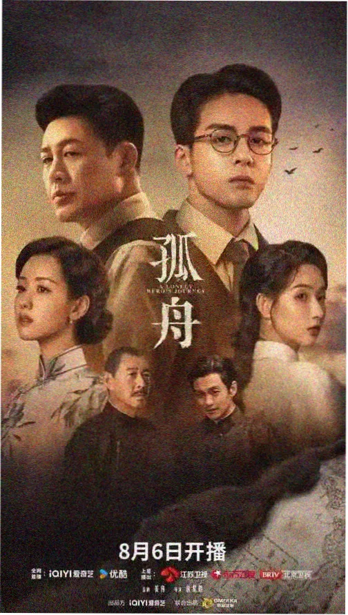 底线之正义在线观看