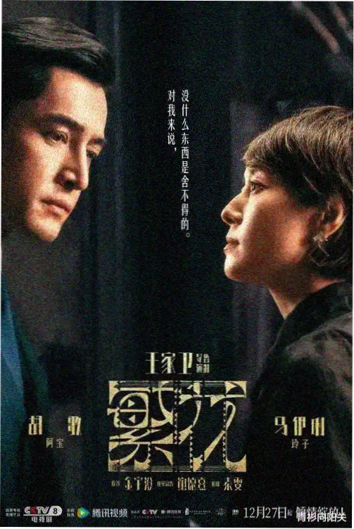 底线风云全集免费