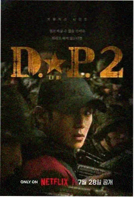 底线第4集在线播放